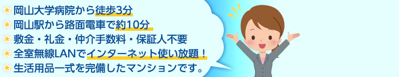 アルカディア岡山 ブログ